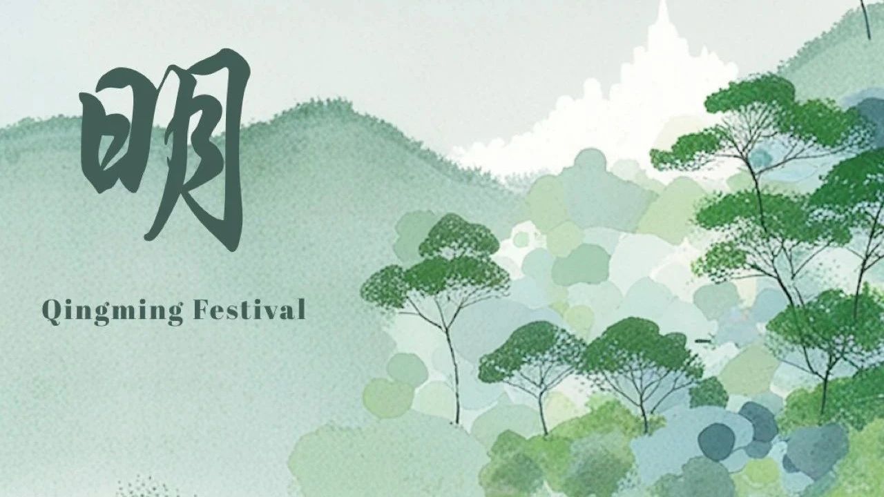 日丽风和 踏青思故