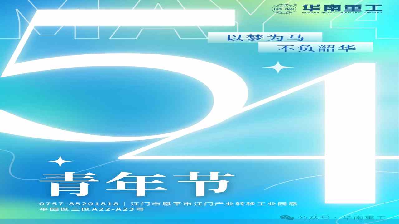 以梦为马  不负韶华